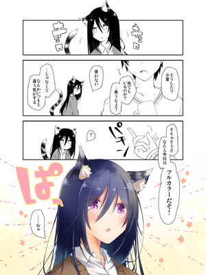 [ぽんこつわーくす] みみとしっぽとイロドリのあるいちゃらぶせっくす [DL版]_03_ierk