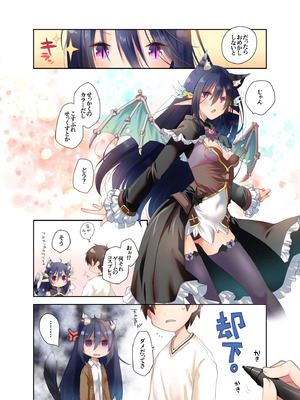 [ぽんこつわーくす] みみとしっぽとイロドリのあるいちゃらぶせっくす [DL版]_04_yram