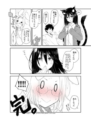 [ぽんこつわーくす] みみとしっぽとイロドリのあるいちゃらぶせっくす [DL版]_16_gscq