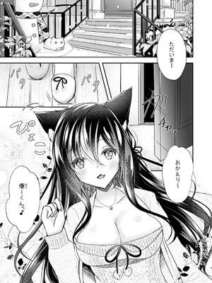 [もふねこパレット (宵月ましろ)] 暖まりいちゃえっち [DL版]_05_scpd