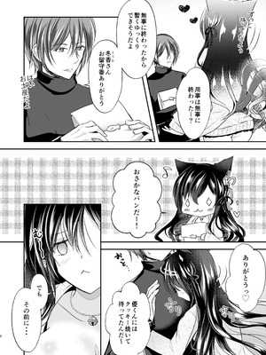 [もふねこパレット (宵月ましろ)] 暖まりいちゃえっち [DL版]_06_kwdm