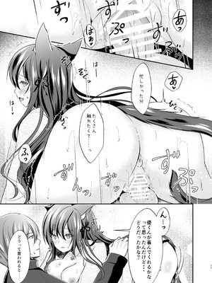 [もふねこパレット (宵月ましろ)] 暖まりいちゃえっち [DL版]_11_fyqf