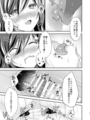 [もふねこパレット (宵月ましろ)] 暖まりいちゃえっち [DL版]_13_igqi