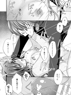 [もふねこパレット (宵月ましろ)] 暖まりいちゃえっち [DL版]_14_jaku