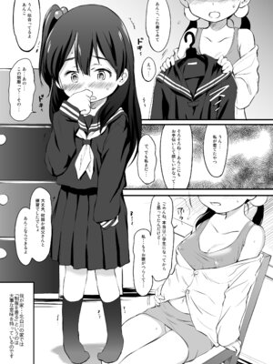 [わんちょ家 (わんちょ)] あんこラブストーリー (たまこまーけっと) [DL版]_04_bflq