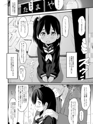 [わんちょ家 (わんちょ)] あんこラブストーリー (たまこまーけっと) [DL版]_05_cotp