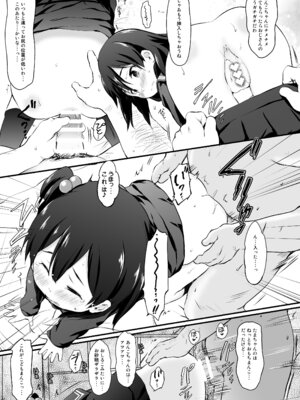 [わんちょ家 (わんちょ)] あんこラブストーリー (たまこまーけっと) [DL版]_08_tfqw