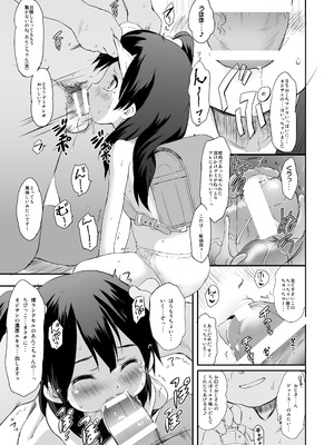 [わんちょ家 (わんちょ)] うさぎ山のペットな彼女 (たまこまーけっと) [DL版]_06_xovp