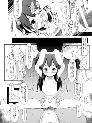 [わんちょ家 (わんちょ)] うさぎ山のペットな彼女 (たまこまーけっと) [DL版]_07_xlyc