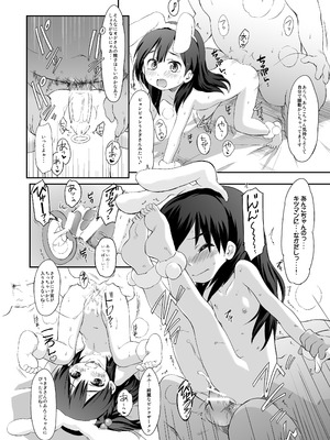 [わんちょ家 (わんちょ)] うさぎ山のペットな彼女 (たまこまーけっと) [DL版]_09_oyoj