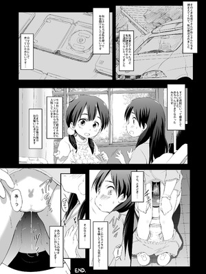 [わんちょ家 (わんちょ)] うさぎ山のペットな彼女 (たまこまーけっと) [DL版]_16_rmmi