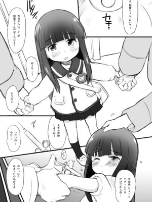 [わんちょ家 (わんちょ)] くちゅくかん はちゅゆき ものがたり (艦隊これくしょん -艦これ-) [DL版]_02_voow