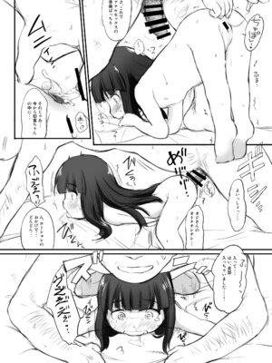 [わんちょ家 (わんちょ)] くちゅくかん はちゅゆき ものがたり (艦隊これくしょん -艦これ-) [DL版]_07_rrpi