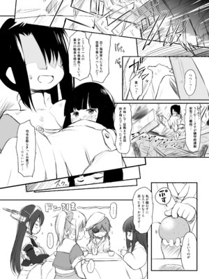 [わんちょ家 (わんちょ)] くちゅくかん はちゅゆき ものがたり (艦隊これくしょん -艦これ-) [DL版]_17_inkw