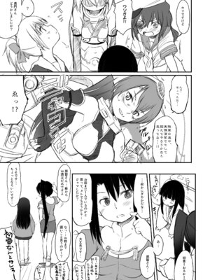 [わんちょ家 (わんちょ)] くちゅくかん はちゅゆき ものがたり (艦隊これくしょん -艦これ-) [DL版]_18_nian
