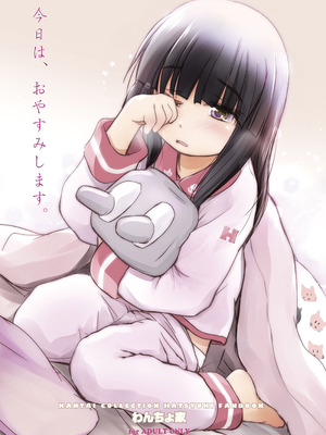 [わんちょ家 (わんちょ)] くちゅくかん はちゅゆき ものがたり (艦隊これくしょん -艦これ-) [DL版]_19_gtsn