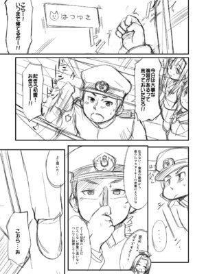 [わんちょ家 (わんちょ)] くちゅくかん はちゅゆき ものがたり (艦隊これくしょん -艦これ-) [DL版]_20_llnm