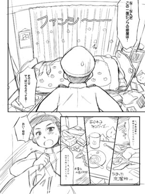 [わんちょ家 (わんちょ)] くちゅくかん はちゅゆき ものがたり (艦隊これくしょん -艦これ-) [DL版]_21_tvua