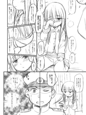 [わんちょ家 (わんちょ)] くちゅくかん はちゅゆき ものがたり (艦隊これくしょん -艦これ-) [DL版]_23_wrbd