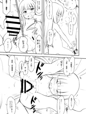 [わんちょ家 (わんちょ)] くちゅくかん はちゅゆき ものがたり (艦隊これくしょん -艦これ-) [DL版]_30_igqx