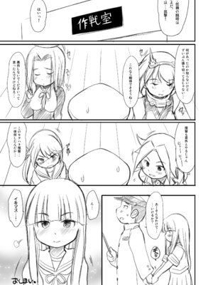 [わんちょ家 (わんちょ)] くちゅくかん はちゅゆき ものがたり (艦隊これくしょん -艦これ-) [DL版]_32_rnmu