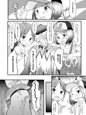 [わんちょ家 (わんちょ)] ロリビッチが乗っています [DL版]_08_gqwf