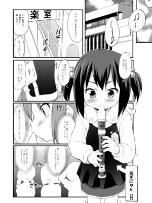 [わんちょ家 (わんちょ)] 梓(10) (けいおん!) [DL版]_03_onvv