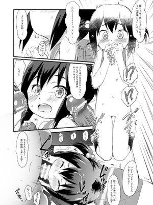 [わんちょ家 (わんちょ)] 梓(10) (けいおん!) [DL版]_09_iaxs