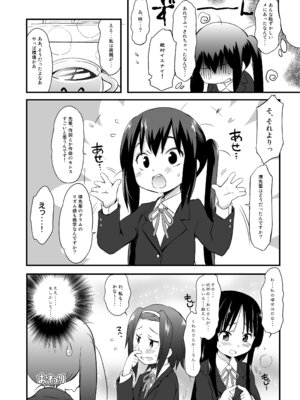 [わんちょ家 (わんちょ)] 梓(10) (けいおん!) [DL版]_15_ytnv