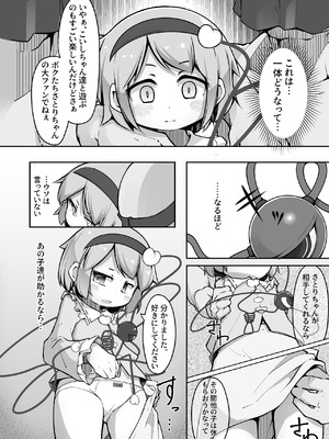 [アパラチ屋 (かぶ)] 地霊殿、取込中 (東方Project) [DL版]_04_agdi
