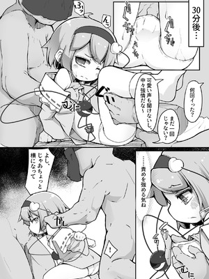 [アパラチ屋 (かぶ)] 地霊殿、取込中 (東方Project) [DL版]_06_dasj