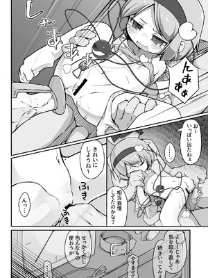 [アパラチ屋 (かぶ)] 地霊殿、取込中 (東方Project) [DL版]_10_ixrv