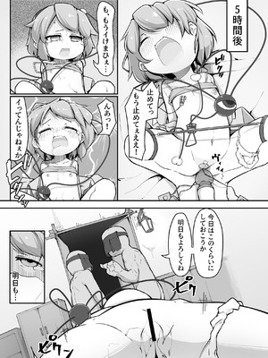 [アパラチ屋 (かぶ)] 地霊殿、取込中 (東方Project) [DL版]_11_haqs