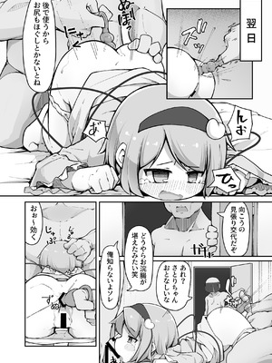 [アパラチ屋 (かぶ)] 地霊殿、取込中 (東方Project) [DL版]_12_ghyu