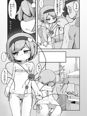 [アパラチ屋 (かぶ)] 地霊殿、取込中 (東方Project) [DL版]_13_dmvn