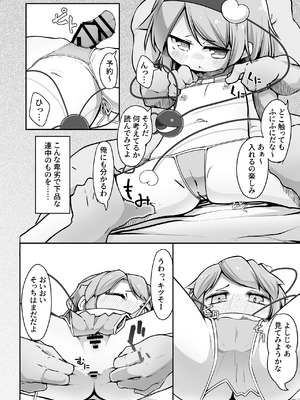 [アパラチ屋 (かぶ)] 地霊殿、取込中 (東方Project) [DL版]_14_kpjd