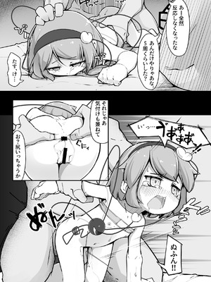 [アパラチ屋 (かぶ)] 地霊殿、取込中 (東方Project) [DL版]_19_igqh