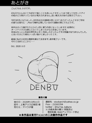 [アパラチ屋 (かぶ)] 地霊殿、取込中 (東方Project) [DL版]_24_bpof