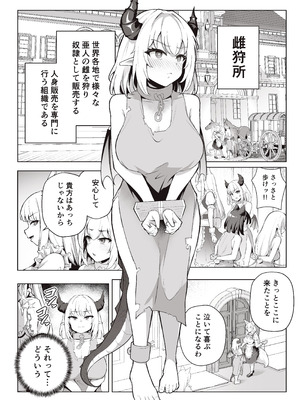 [イメージscript (神社えーる)] ♀ドラゴンがガチ恋して角を折られるまで [DL版]_06_abde