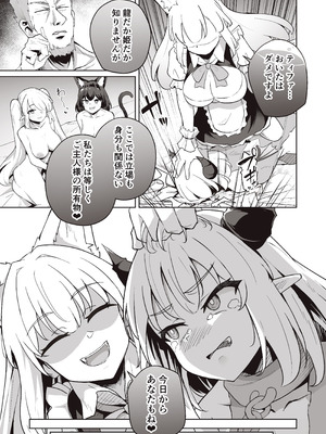 [イメージscript (神社えーる)] ♀ドラゴンがガチ恋して角を折られるまで [DL版]_11_cbkh