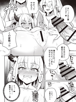 [イメージscript (神社えーる)] ♀ドラゴンがガチ恋して角を折られるまで [DL版]_12_ldah