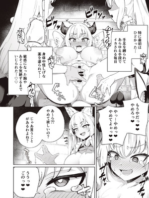 [イメージscript (神社えーる)] ♀ドラゴンがガチ恋して角を折られるまで [DL版]_18_lvma