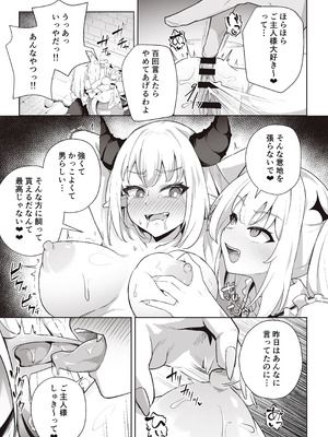 [イメージscript (神社えーる)] ♀ドラゴンがガチ恋して角を折られるまで [DL版]_19_nuxq