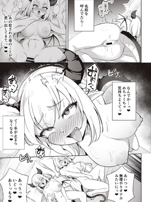 [イメージscript (神社えーる)] ♀ドラゴンがガチ恋して角を折られるまで [DL版]_25_tnuv