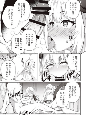 [イメージscript (神社えーる)] ♀ドラゴンがガチ恋して角を折られるまで [DL版]_31_fttg