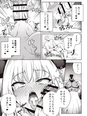 [イメージscript (神社えーる)] ♀ドラゴンがガチ恋して角を折られるまで [DL版]_33_qmxp