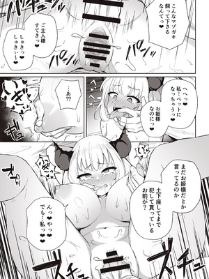 [イメージscript (神社えーる)] ♀ドラゴンがガチ恋して角を折られるまで [DL版]_35_yias