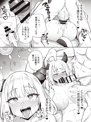 [イメージscript (神社えーる)] ♀ドラゴンがガチ恋して角を折られるまで [DL版]_41_iexq