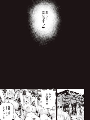 [イメージscript (神社えーる)] ♀ドラゴンがガチ恋して角を折られるまで [DL版]_42_etlp