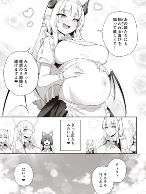 [イメージscript (神社えーる)] ♀ドラゴンがガチ恋して角を折られるまで [DL版]_45_sefd